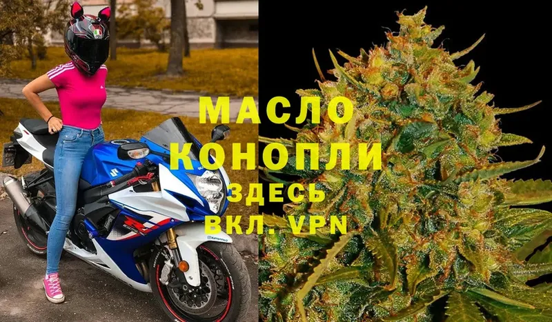 Дистиллят ТГК THC oil  как найти наркотики  нарко площадка наркотические препараты  Прокопьевск 